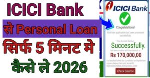 आईसीआईसीआई बैंक सेIcici bank se